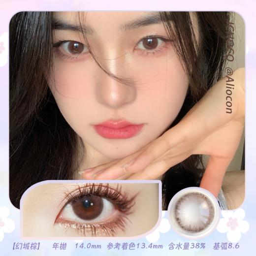 *Darrens Ichoco幻城棕 14.0mm【年抛1片】 商品图0