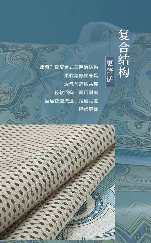 【富安娜】平网印花席 - 三件套德鲁娜 商品图5