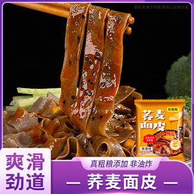  夏日救星！五分钟开饭！真荞麦添加！软糯Q弹，酱香浓郁~ 
