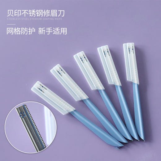 【6.29】日本KAI贝印修眉刀修眉神器*2 商品图1