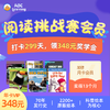 ABC Learning 阅读挑战赛年卡 商品缩略图0