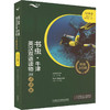 书虫·牛津英汉双语读物 入门级 2 升级点读版(全9册) 商品缩略图0
