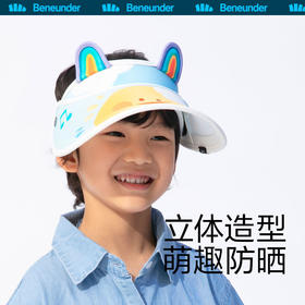 蕉下22新品天际系列漫游儿童防晒空顶帽
