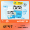 【99元享3瓶】珍视明锌维生素B12 β-胡萝卜素软胶囊 商品缩略图0