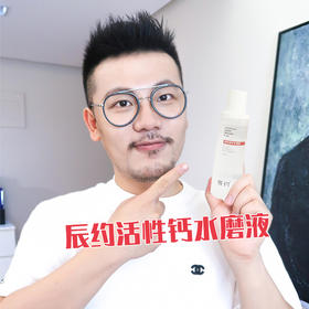 【春蚕推荐】钙水辰约活性钙水磨液160ml 效期到26年7月