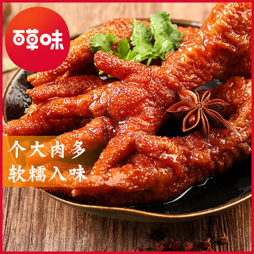 虎皮凤爪160g  皮酥肉嫩 个大肉多 卤味熟食 商品图3