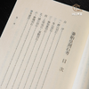 【绝版好书】秦始皇刻石考 商品缩略图5