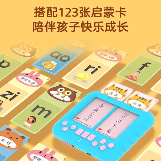 拼音成语接龙卡片机 四声拼读 成语启蒙 | 插卡即读 小巧便携  孩子的随身早教老师 商品图1