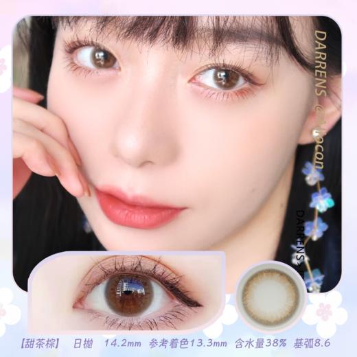 *Darrens甜茶 棕 14.2mm【日抛|10片/盒】 商品图0