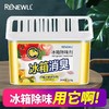 【冰箱祛味 持久保鲜】RENEWLL冰箱除味剂 消毒去异味专用 保鲜去味除臭除异味净化神器家用 商品缩略图1