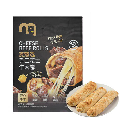 MC 麦德龙 麦臻选 手工芝士牛肉卷 300g*3 商品图0