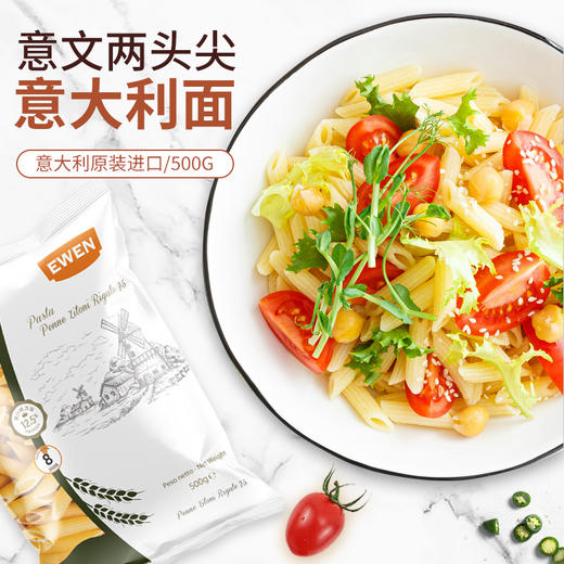 意文 EWEN两头尖型意大利面500g 商品图1