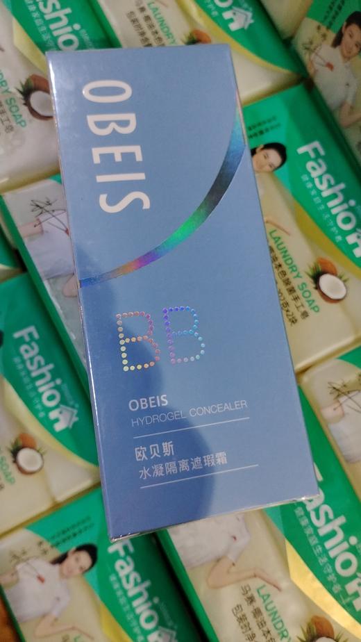 欧贝斯水凝隔离遮瑕霜40g 商品图2