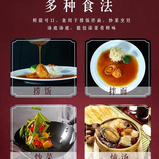 1kg浓汤鲍汁【C+/-4C】 商品图0