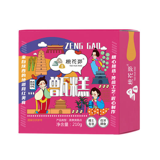 陕西西安特产甑糕210g*8盒 商品图4