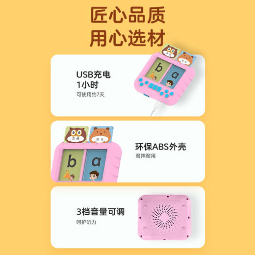 拼音成语接龙卡片机 四声拼读 成语启蒙 | 插卡即读 小巧便携  孩子的随身早教老师 商品图5