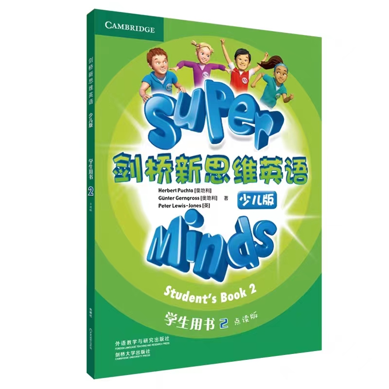 三年级学生用书  剑桥新思维2级 + 多维阅读5级 6级