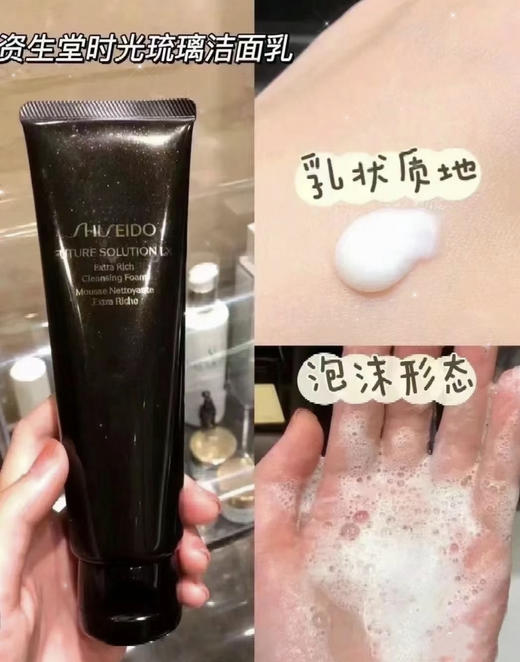 包邮 资生堂时光琉璃洗面奶125ml 商品图1