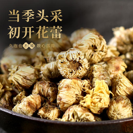 康美药业菊花（胎菊）60g/瓶 药食同源罐装中药饮片可搭配黄芪金银花枸杞泡水 商品图1