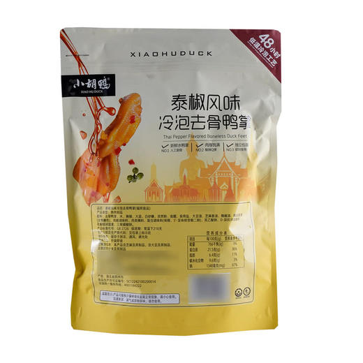 MM 山姆 小胡鸭 泰椒风味冷泡去骨鸭掌 470g 商品图5