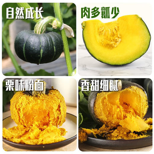 山东贝贝南瓜，粉粉糯糯，非常适合宝宝老人辅食代餐，收到货放一周再吃，可以使南瓜更好的糖化，越放越甜糯哦 商品图1