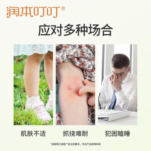 【品牌直发】润本舒缓棒7g/支 植物配方 温和舒缓 儿童款 商品图3