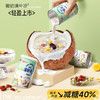 [屁侠推荐]南国 低糖清补凉255g*6瓶  椰子汁清补凉 商品缩略图1