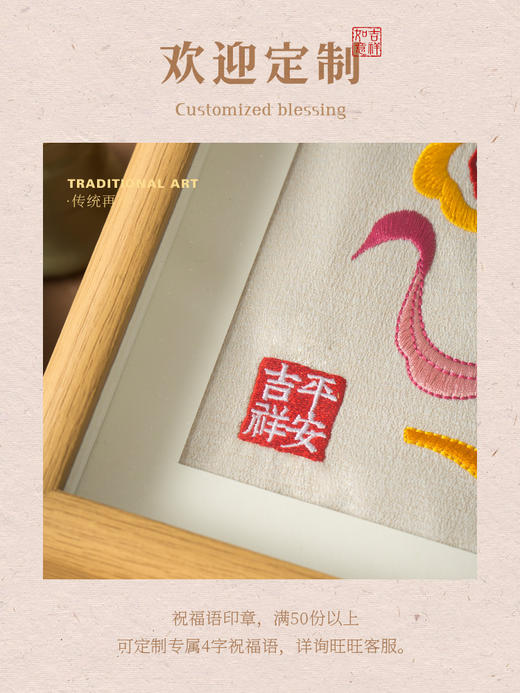 「图个吉利」虎镇五毒&狮子滚绣球 刺绣装饰画材料包 商品图4