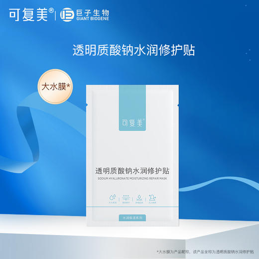 可复美修护搭档 商品图1