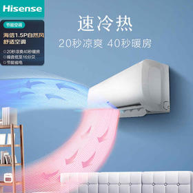 海信空调 大1.5匹挂机 防直吹 新一级双模变频除湿KFR-35GW/A150U-X3