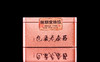 【倩倩直播间推荐】仓储19年生茶包·包条老泰昌·普洱老茶·品鉴分享装57克 商品缩略图1