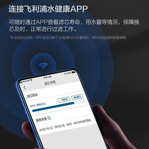飞利浦（PHILIPS） 反渗透加热净水器家用即热直饮水机台式免安装智控净饮一体机 ADD6801/ADD6829 商品图8