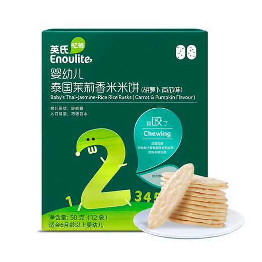 英氏婴幼儿泰国茉莉香米米饼蟹田大米米饼多口味系列YIS-960306/YIS-960313/YIS-960320/YIS-960337/YIS-960658/YIS-960948 商品图0