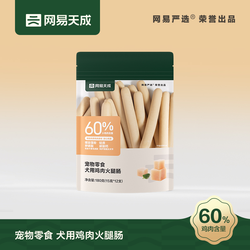 网易天成犬用鸡肉火腿肠
