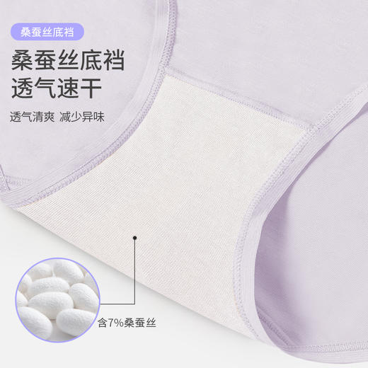 老虎书店-【60支莫代尔 4条装】樱姿娜高弹莫代尔女内裤4条装透气速干舒适多色 80-150斤可穿 商品图1