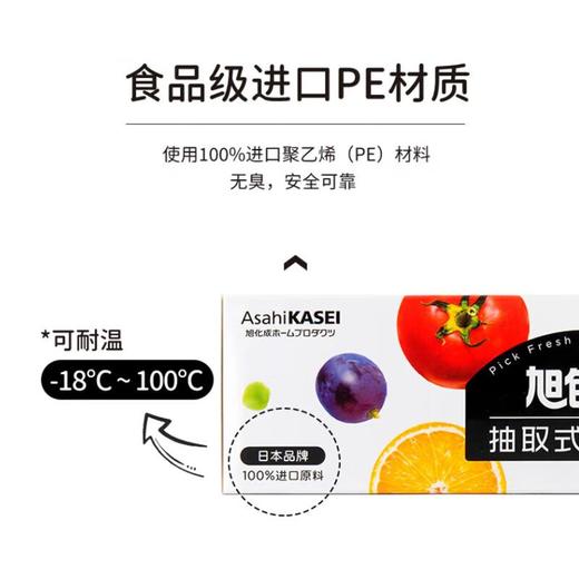 旭包鲜抽取式保鲜袋中号30cm×20cm250只 商品图1