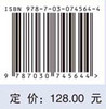 药源性疾病与防治/韩瑞兰 孙建军 商品缩略图2