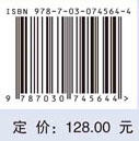 药源性疾病与防治/韩瑞兰 孙建军 商品图2