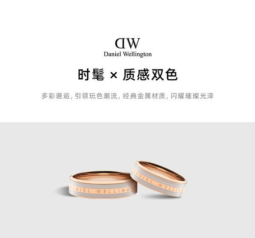 丹尼尔惠灵顿DANIEL WELLINGTON 爆款|DW 轻奢古典秘雅灰质感玫瑰金撞色戒指送女友 商品图2