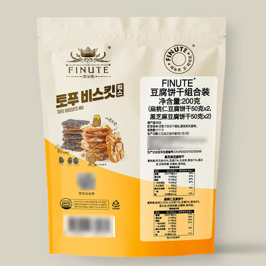 MM 山姆 FINUTE韩国进口 豆腐饼干组合装200克（扁桃仁豆腐饼干50克*2+黑芝麻豆腐饼干50克*2） 商品图5