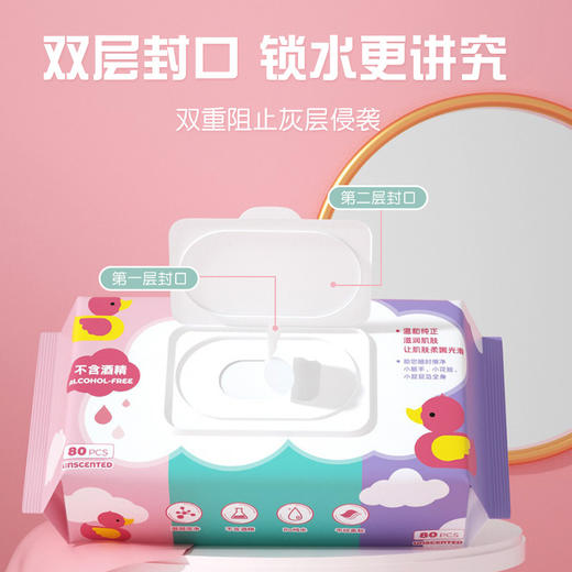 蓝漂竹叶情亲肤湿巾80片*5包 超值装 商品图3