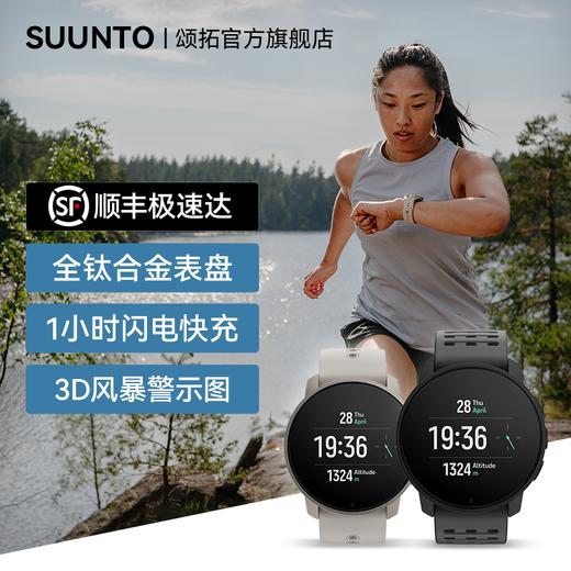 SUUNTO颂拓9 Peak Pro潜水跑步专业运动手表血氧松拓95种运动模式 商品图1