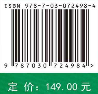 长江经济带生态环境空间管控与产业布局和城市群建设战略研究 商品图2