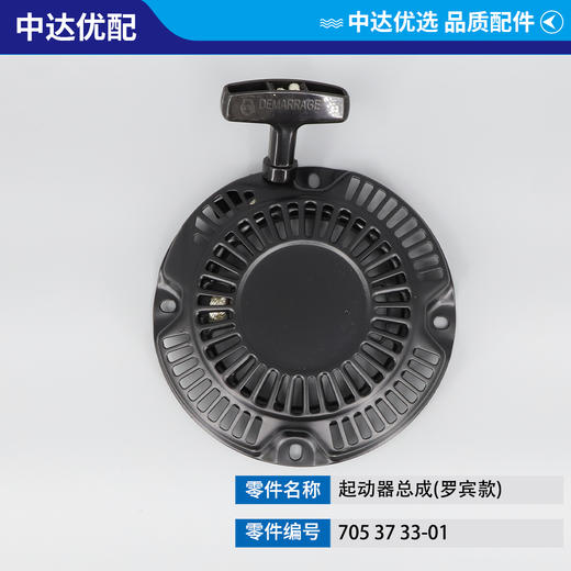 705 37 33-01 商品图2