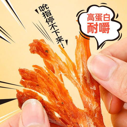 【退酮过渡】【生酮不可】【味精生酮介意勿拍】享轻风干鸡胸肉条  五香味/麻辣味 100g/罐 商品图2