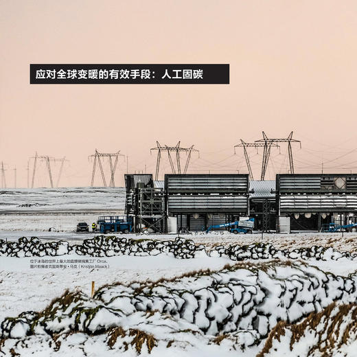 《科技之巅（20周年珍藏版）：全球突破性技术创新与未来趋势》 商品图11