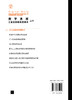 “数字浪潮：工业互联网先进技术”丛书--工业互联网关键技术 商品缩略图1