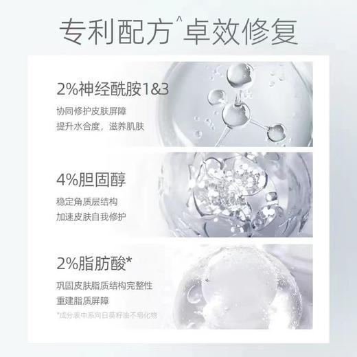 修丽可皮脂膜修复霜 商品图2