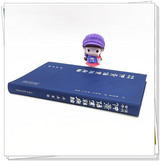 【出版社直销】涪陵古本仲景伤寒杂病论  张仲景 著 率真书斋 中国中医药出版社 中医畅销书籍 熙霞之 姚建飞 整理 商品图3