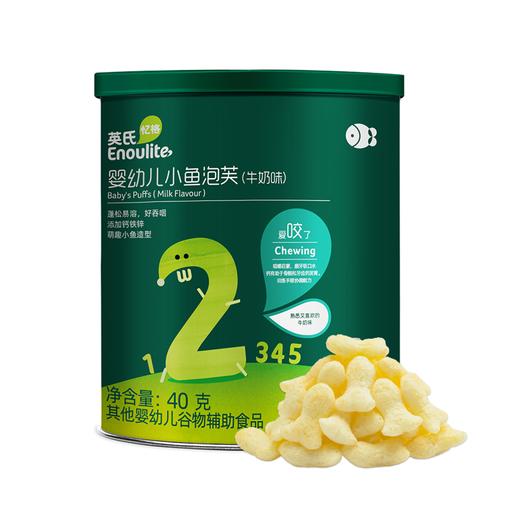 英氏婴幼儿小鱼泡芙星星泡芙饼干宝宝辅食儿童零食牛奶味香蕉味椰子味多系列口味YIS-960504/YIS-960511/YIS-961013/YIS-960528 商品图0